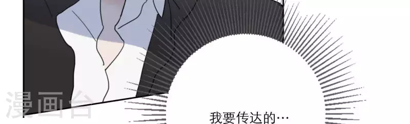 向上而生韩漫全集-第48话 第二主打的目标无删减无遮挡章节图片 