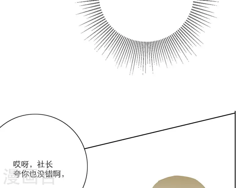 向上而生韩漫全集-第48话 第二主打的目标无删减无遮挡章节图片 