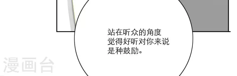 向上而生韩漫全集-第48话 第二主打的目标无删减无遮挡章节图片 