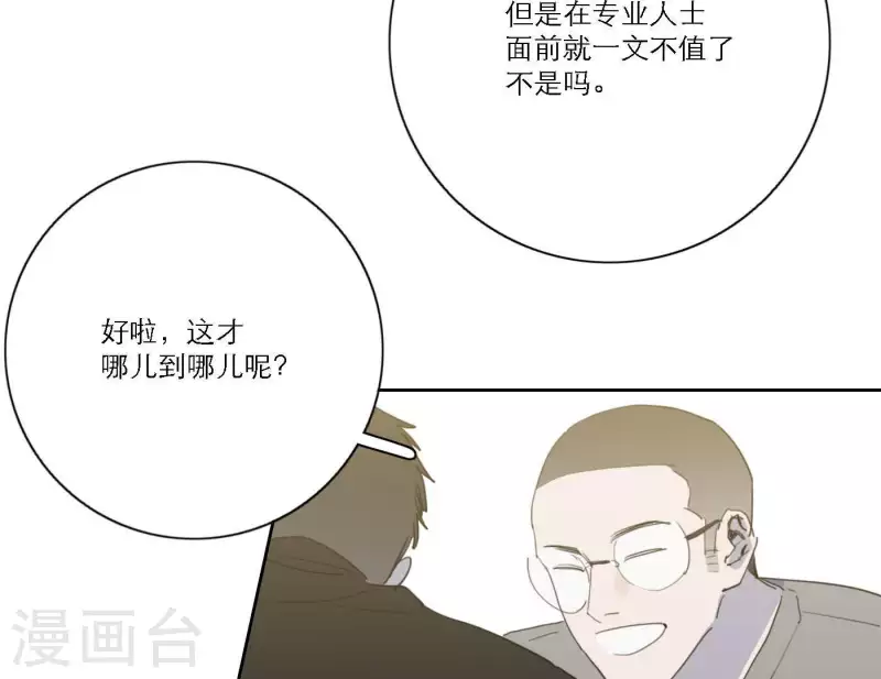 向上而生韩漫全集-第48话 第二主打的目标无删减无遮挡章节图片 