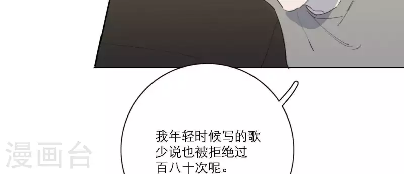 向上而生韩漫全集-第48话 第二主打的目标无删减无遮挡章节图片 