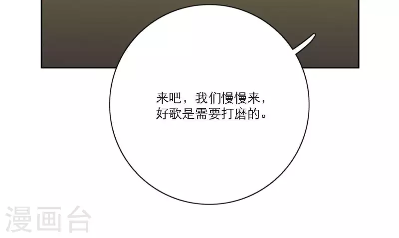 向上而生韩漫全集-第48话 第二主打的目标无删减无遮挡章节图片 