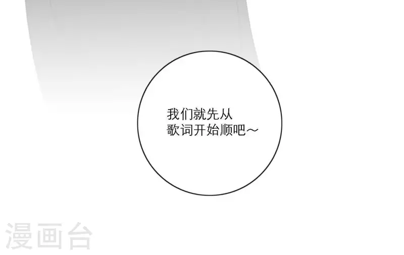 向上而生韩漫全集-第48话 第二主打的目标无删减无遮挡章节图片 