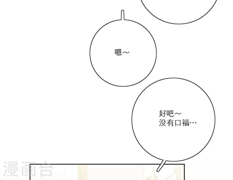 向上而生韩漫全集-第48话 第二主打的目标无删减无遮挡章节图片 