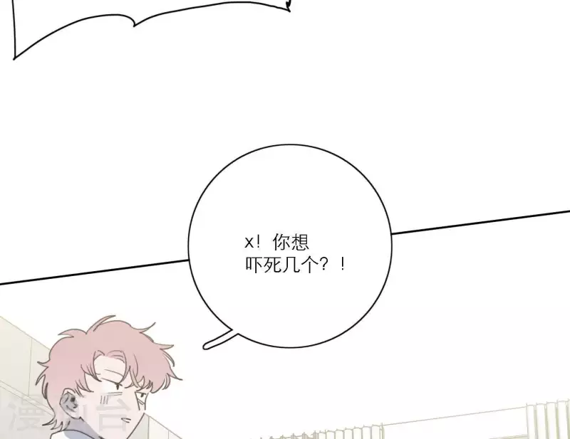 向上而生韩漫全集-第48话 第二主打的目标无删减无遮挡章节图片 