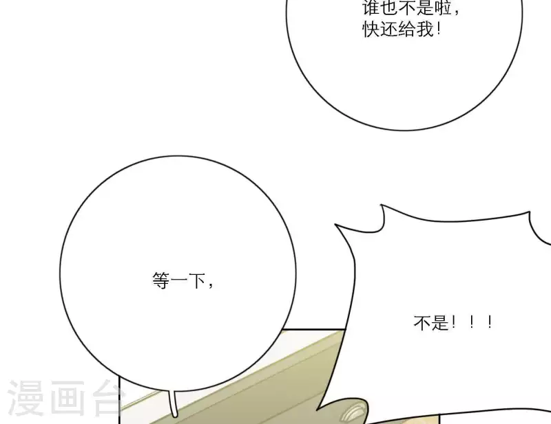 向上而生韩漫全集-第49话 兄弟的妹妹无删减无遮挡章节图片 