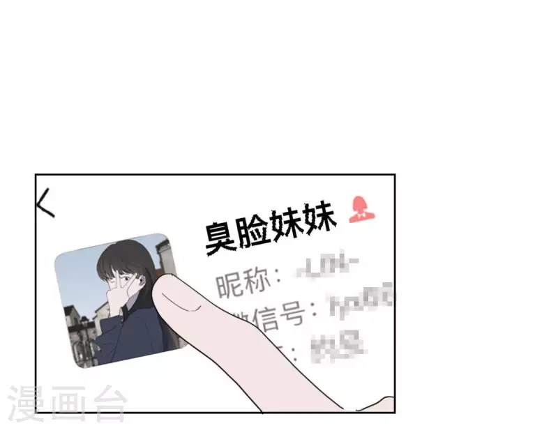 向上而生韩漫全集-第49话 兄弟的妹妹无删减无遮挡章节图片 