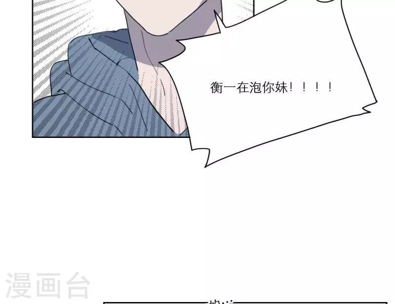 向上而生韩漫全集-第49话 兄弟的妹妹无删减无遮挡章节图片 