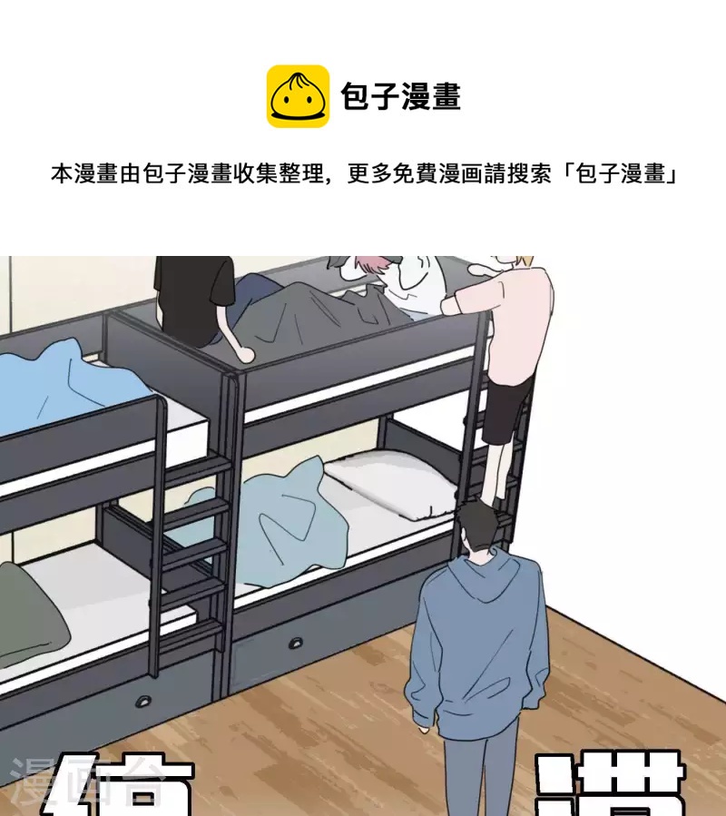 向上而生韩漫全集-第49话 兄弟的妹妹无删减无遮挡章节图片 