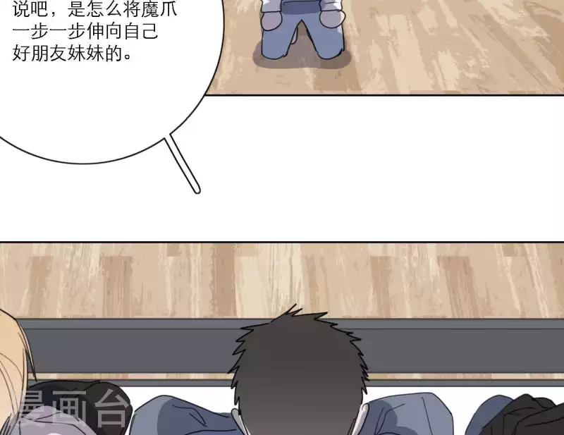 向上而生韩漫全集-第49话 兄弟的妹妹无删减无遮挡章节图片 