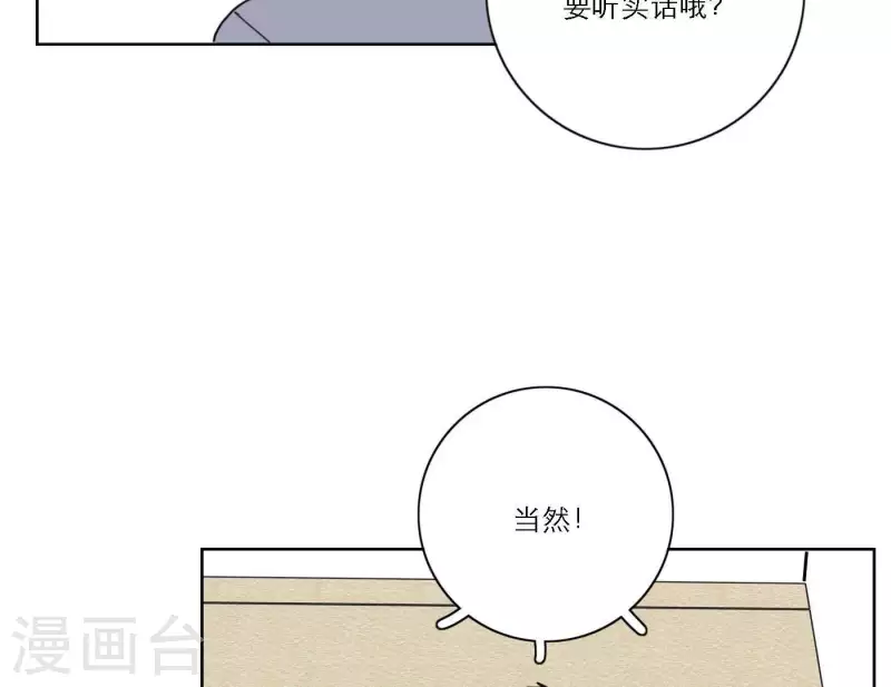 向上而生韩漫全集-第49话 兄弟的妹妹无删减无遮挡章节图片 