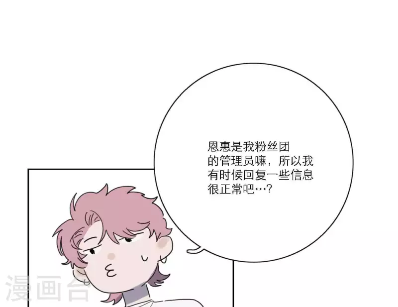 向上而生韩漫全集-第49话 兄弟的妹妹无删减无遮挡章节图片 