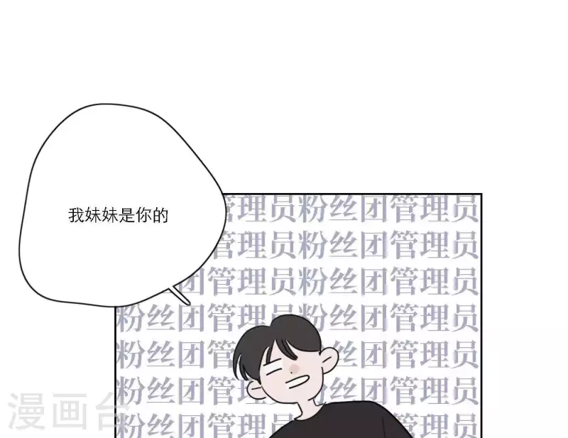 向上而生韩漫全集-第49话 兄弟的妹妹无删减无遮挡章节图片 