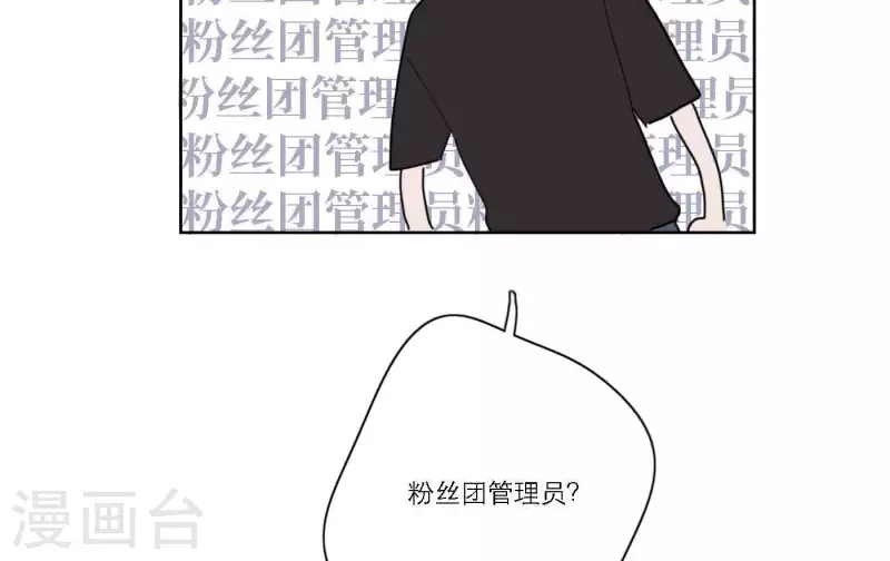 向上而生韩漫全集-第49话 兄弟的妹妹无删减无遮挡章节图片 