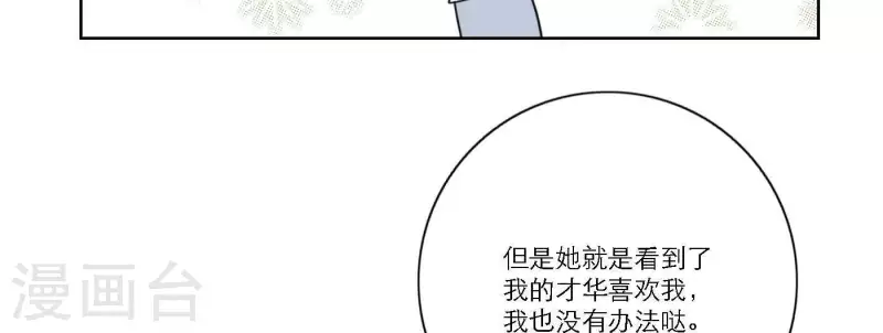 向上而生韩漫全集-第49话 兄弟的妹妹无删减无遮挡章节图片 