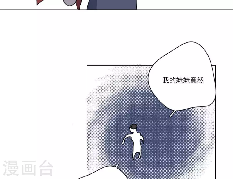 向上而生韩漫全集-第49话 兄弟的妹妹无删减无遮挡章节图片 