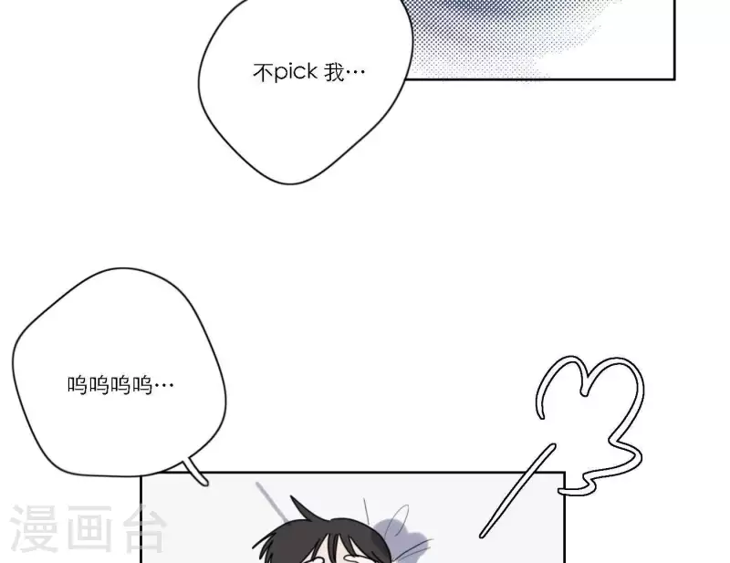 向上而生韩漫全集-第49话 兄弟的妹妹无删减无遮挡章节图片 