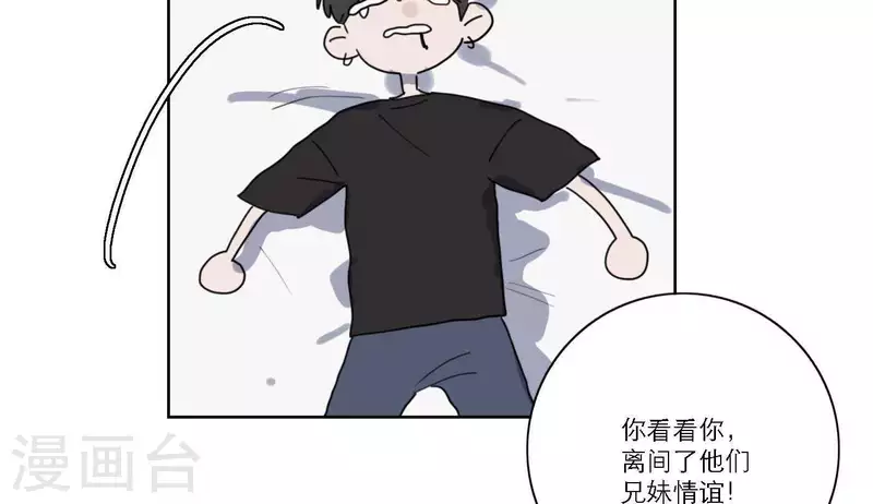 向上而生韩漫全集-第49话 兄弟的妹妹无删减无遮挡章节图片 