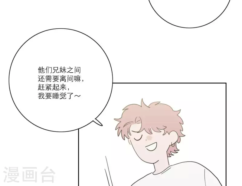 向上而生韩漫全集-第49话 兄弟的妹妹无删减无遮挡章节图片 
