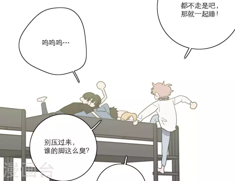 向上而生韩漫全集-第49话 兄弟的妹妹无删减无遮挡章节图片 