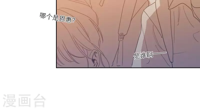 向上而生韩漫全集-第50话 哥哥的特别惊喜无删减无遮挡章节图片 