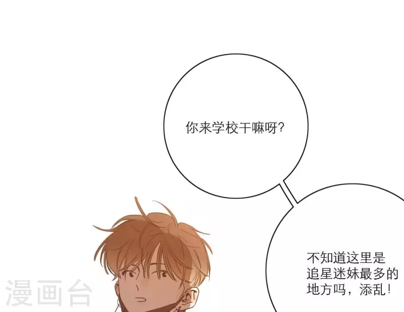 向上而生韩漫全集-第50话 哥哥的特别惊喜无删减无遮挡章节图片 