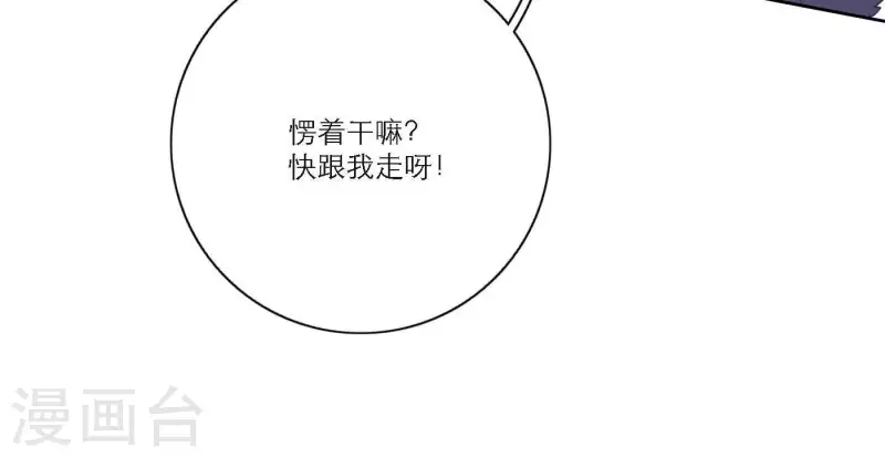 向上而生韩漫全集-第50话 哥哥的特别惊喜无删减无遮挡章节图片 