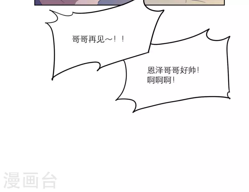 向上而生韩漫全集-第50话 哥哥的特别惊喜无删减无遮挡章节图片 