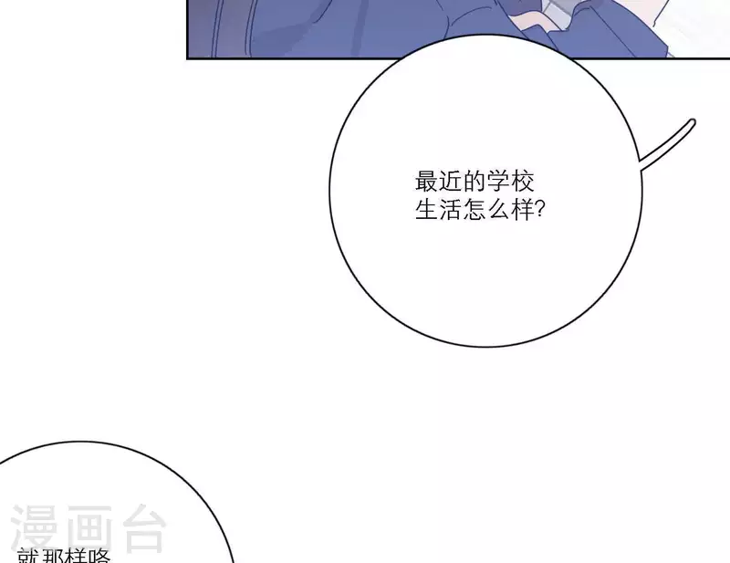 向上而生韩漫全集-第50话 哥哥的特别惊喜无删减无遮挡章节图片 