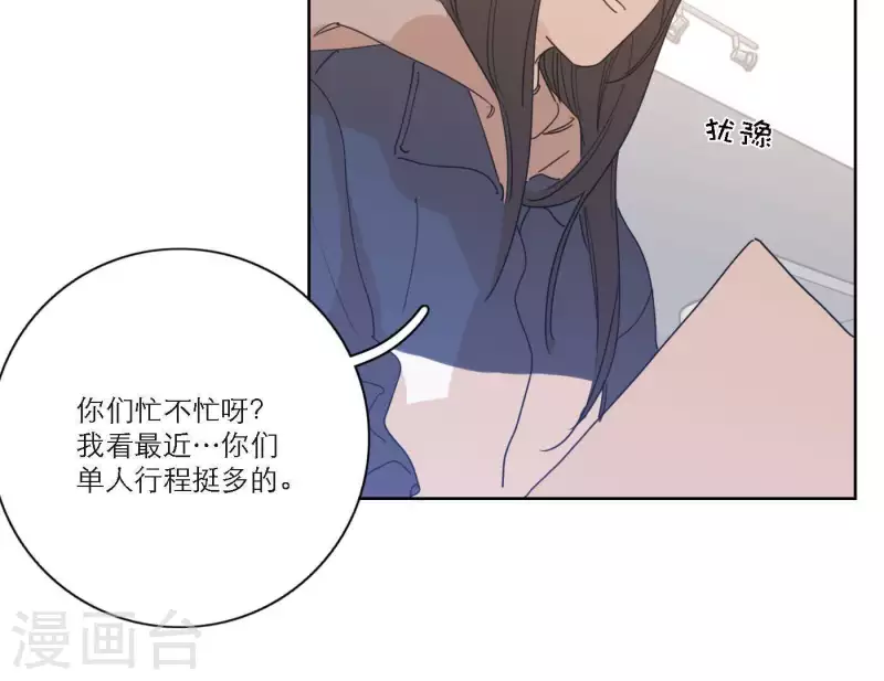 向上而生韩漫全集-第50话 哥哥的特别惊喜无删减无遮挡章节图片 