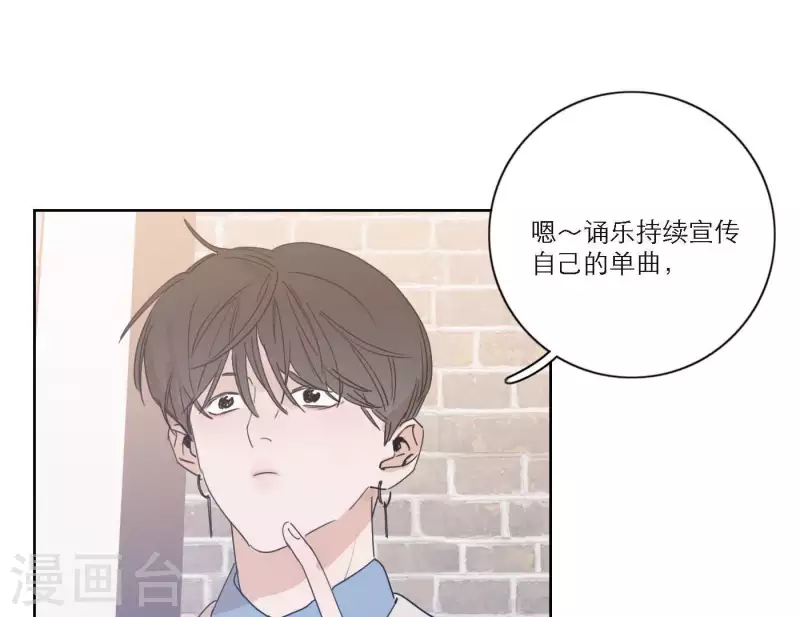 向上而生韩漫全集-第50话 哥哥的特别惊喜无删减无遮挡章节图片 