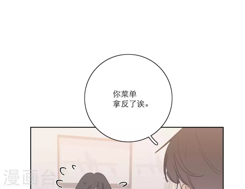 向上而生韩漫全集-第50话 哥哥的特别惊喜无删减无遮挡章节图片 