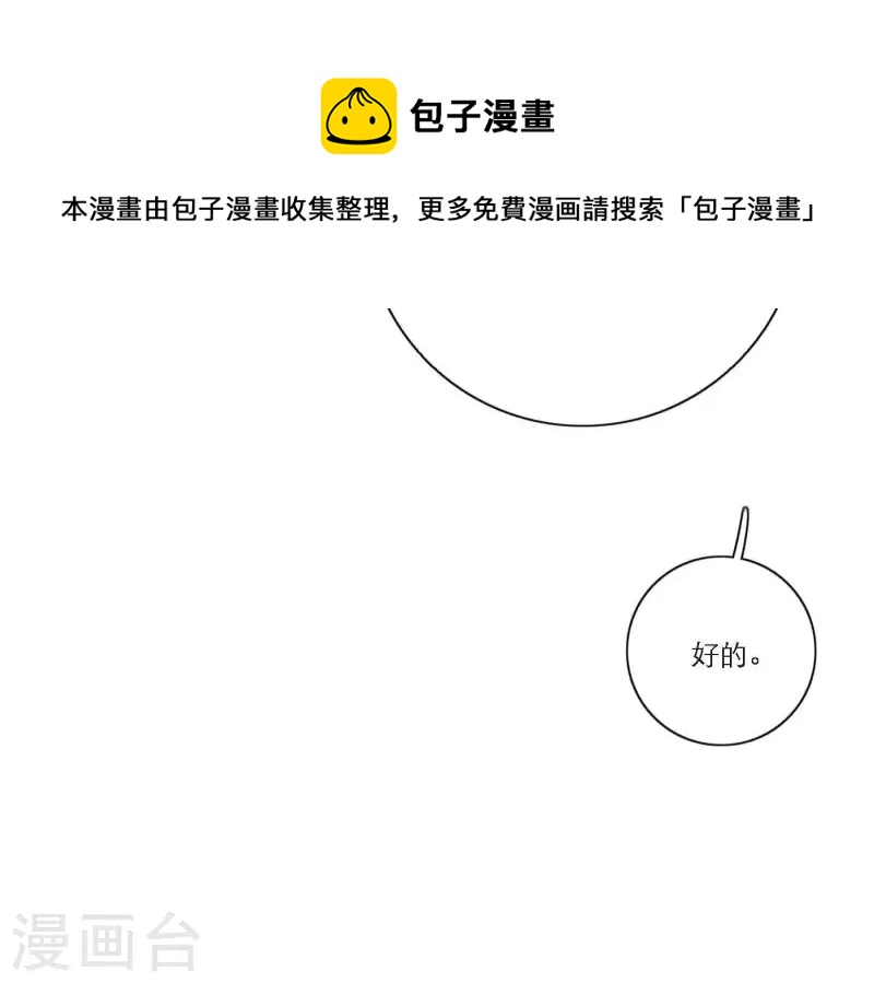 向上而生韩漫全集-第50话 哥哥的特别惊喜无删减无遮挡章节图片 