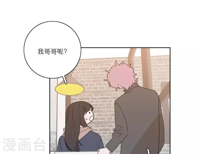 向上而生韩漫全集-第50话 哥哥的特别惊喜无删减无遮挡章节图片 