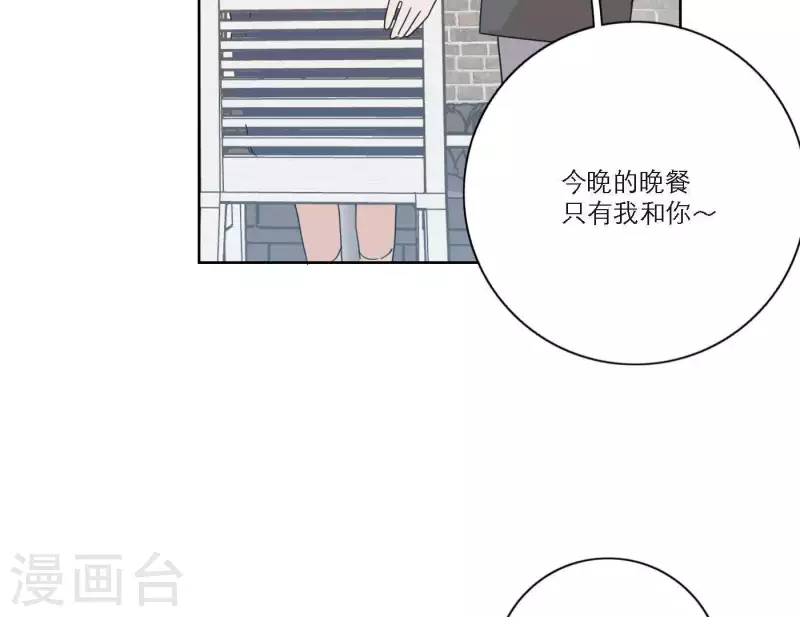 向上而生韩漫全集-第50话 哥哥的特别惊喜无删减无遮挡章节图片 