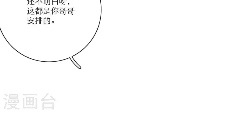 向上而生韩漫全集-第50话 哥哥的特别惊喜无删减无遮挡章节图片 