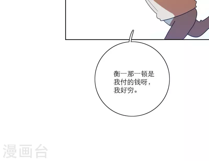 向上而生韩漫全集-第50话 哥哥的特别惊喜无删减无遮挡章节图片 