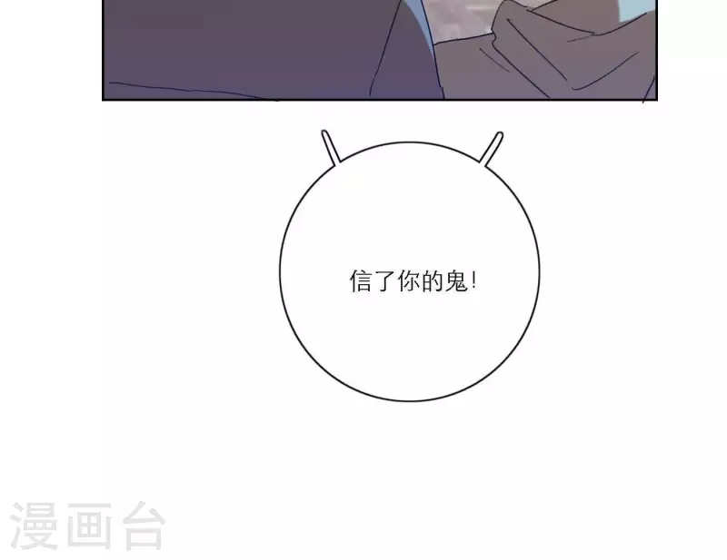 向上而生韩漫全集-第50话 哥哥的特别惊喜无删减无遮挡章节图片 