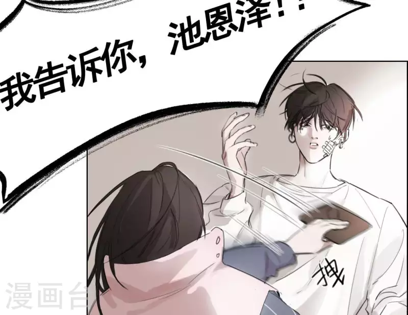 向上而生韩漫全集-第6话 美好回忆无删减无遮挡章节图片 