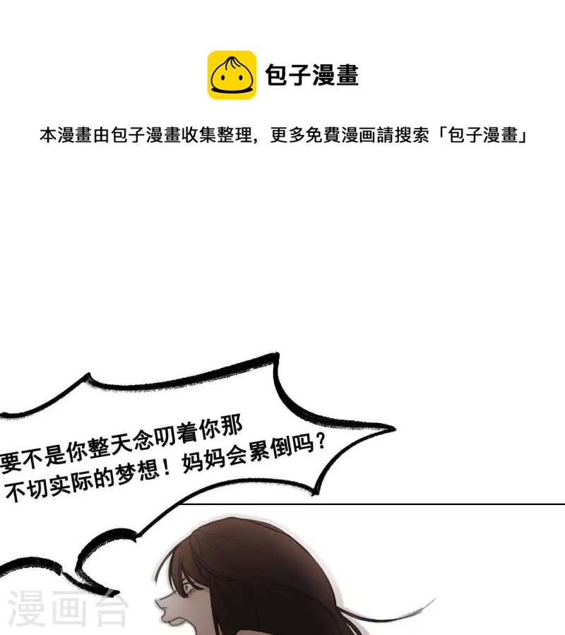向上而生韩漫全集-第6话 美好回忆无删减无遮挡章节图片 