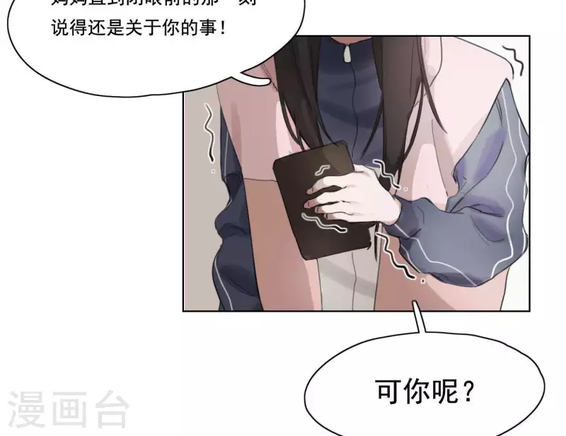 向上而生韩漫全集-第6话 美好回忆无删减无遮挡章节图片 