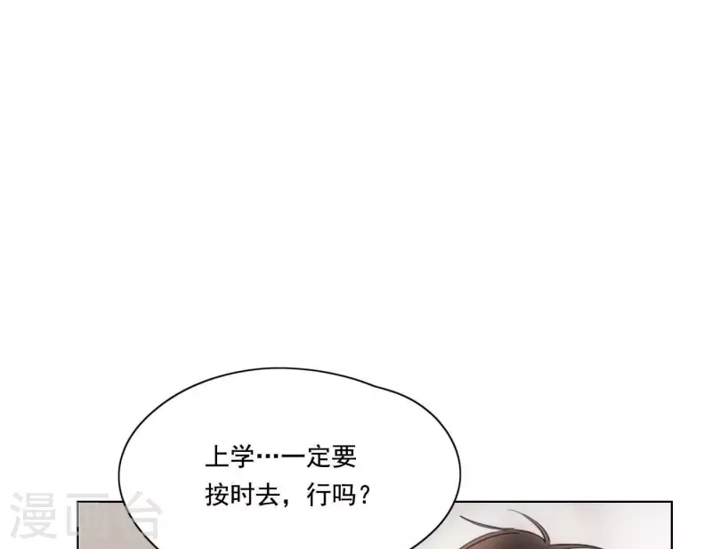 向上而生韩漫全集-第6话 美好回忆无删减无遮挡章节图片 