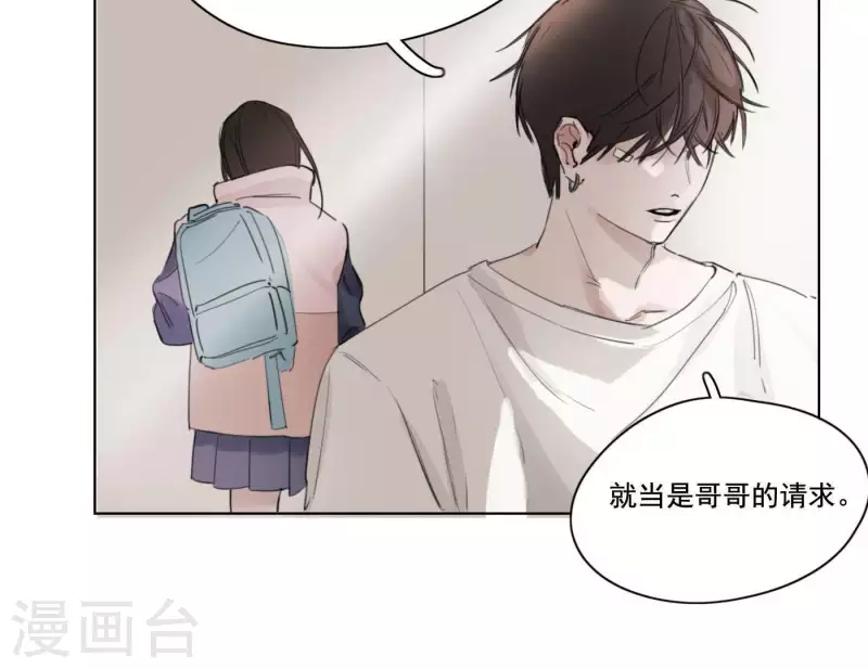 向上而生韩漫全集-第6话 美好回忆无删减无遮挡章节图片 