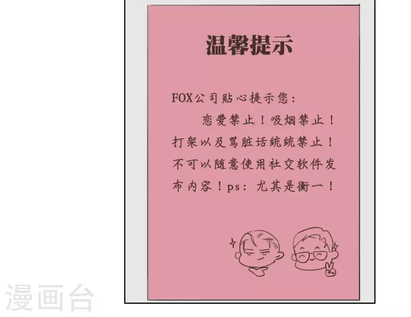 向上而生韩漫全集-第6话 美好回忆无删减无遮挡章节图片 