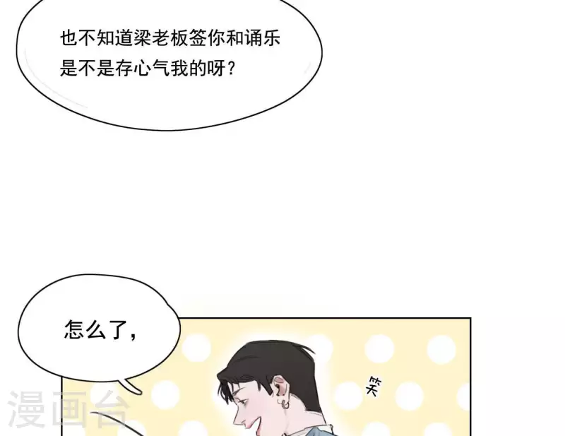向上而生韩漫全集-第6话 美好回忆无删减无遮挡章节图片 