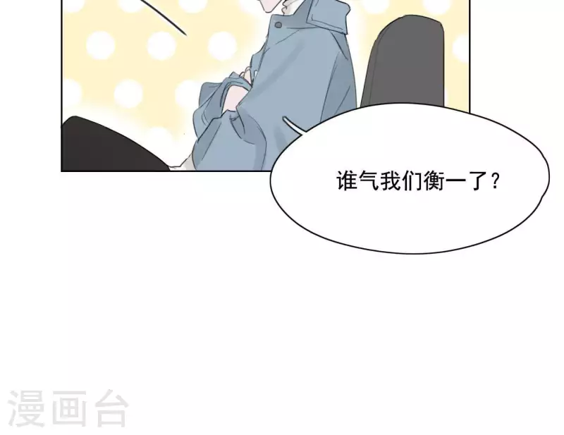 向上而生韩漫全集-第6话 美好回忆无删减无遮挡章节图片 
