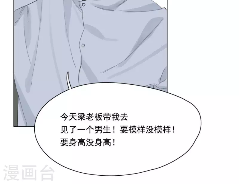 向上而生韩漫全集-第6话 美好回忆无删减无遮挡章节图片 