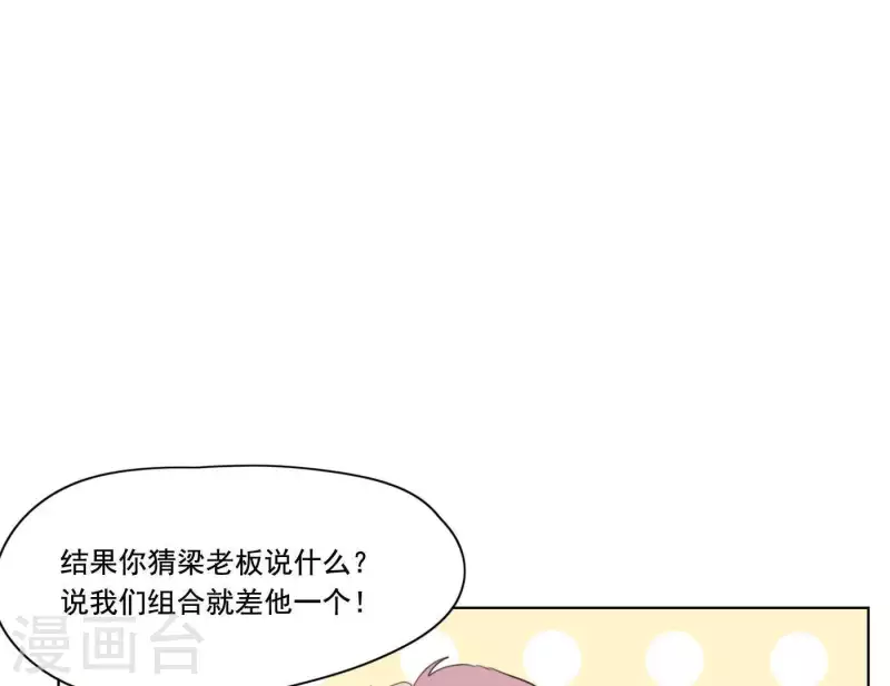 向上而生韩漫全集-第6话 美好回忆无删减无遮挡章节图片 