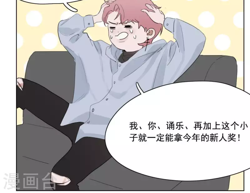 向上而生韩漫全集-第6话 美好回忆无删减无遮挡章节图片 