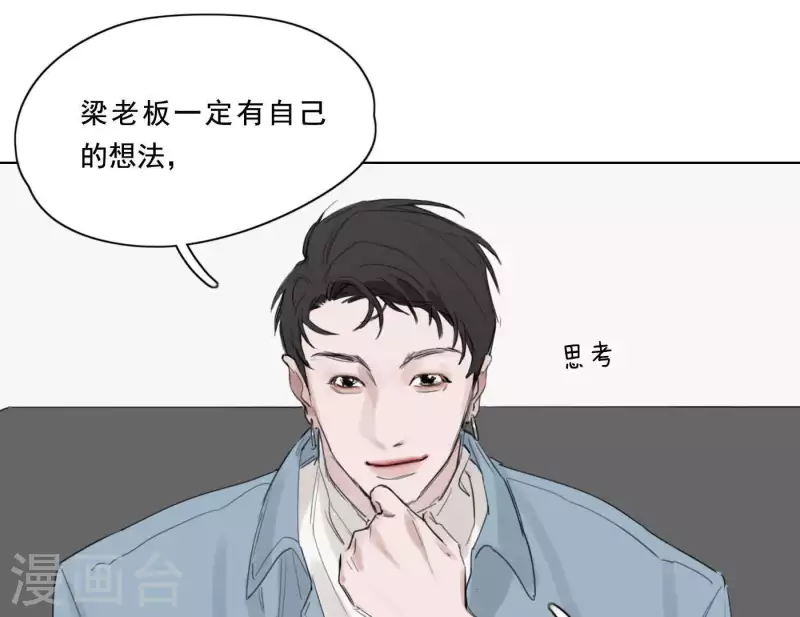 向上而生韩漫全集-第6话 美好回忆无删减无遮挡章节图片 